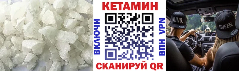 Кетамин VHQ  Купить где  Жирновск 