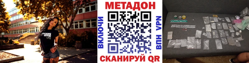 МЕТАДОН белоснежный  Купить где  Жирновск 
