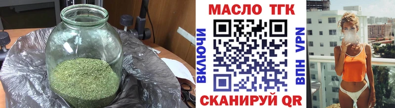 Дистиллят ТГК концентрат  Купить закладки  Жирновск 